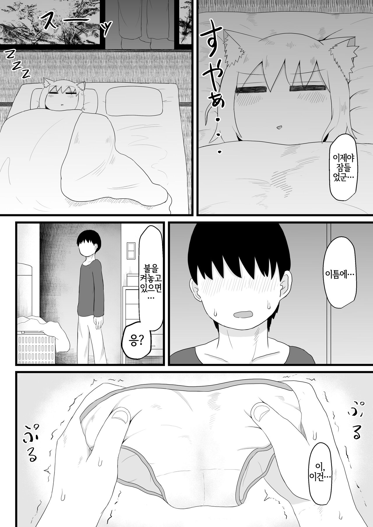Loli Baba Okaa-san wa Oshi ni Yowai | 로리할망 양어머니는 밀어붙이기에 약하다 page 11 full