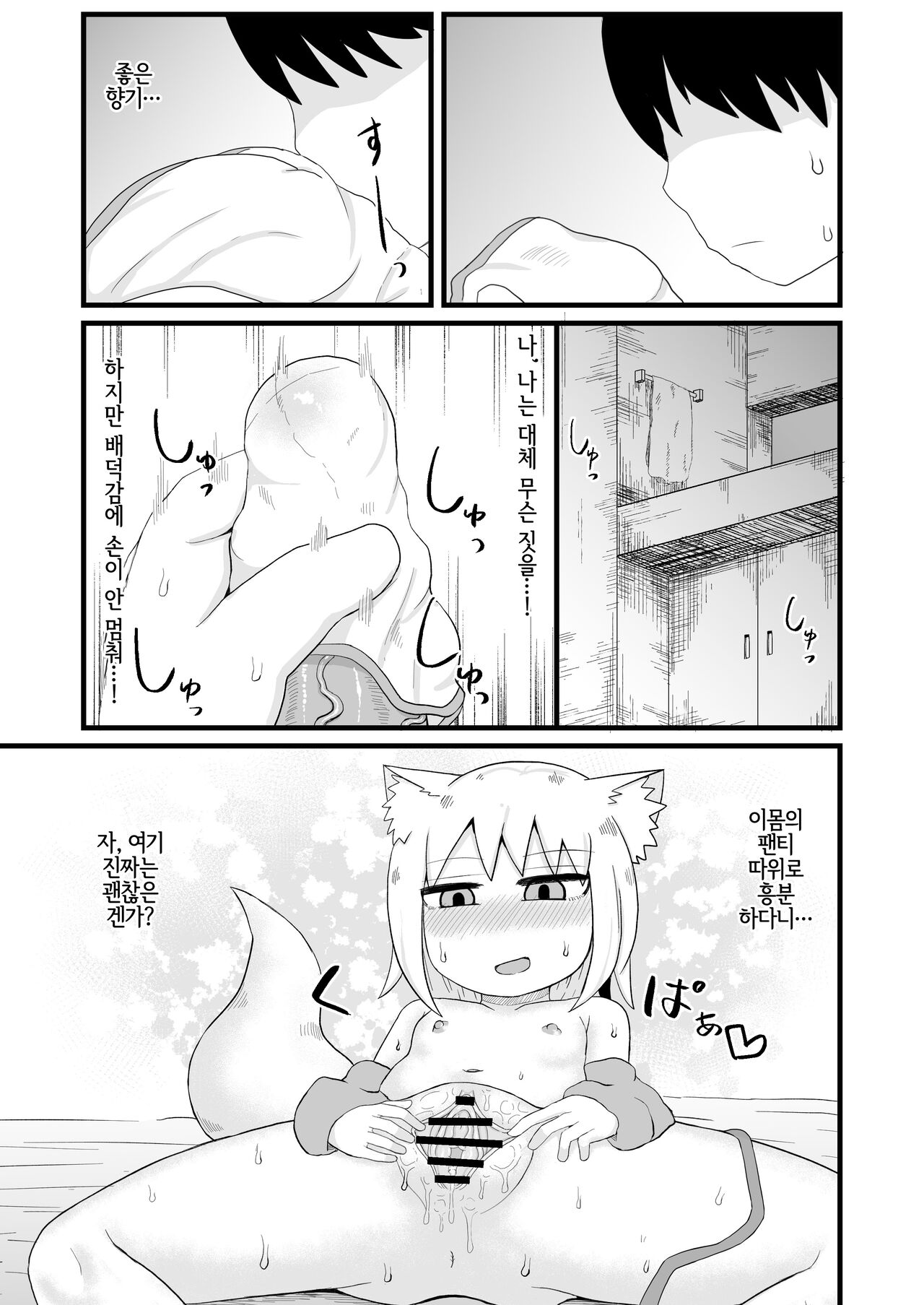 Loli Baba Okaa-san wa Oshi ni Yowai | 로리할망 양어머니는 밀어붙이기에 약하다 page 12 full