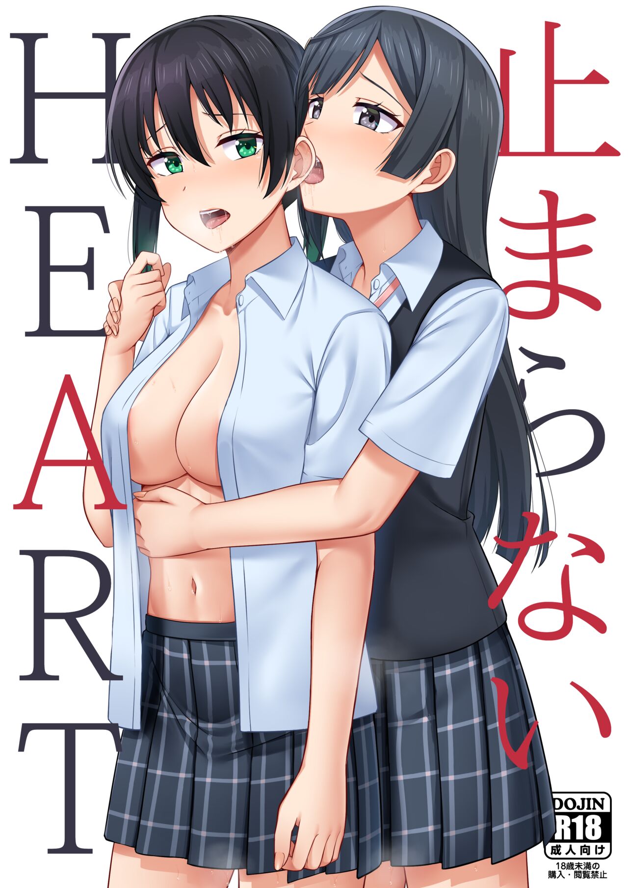 Tomaranai HEART | 멈추지 않는 HEART page 2 full