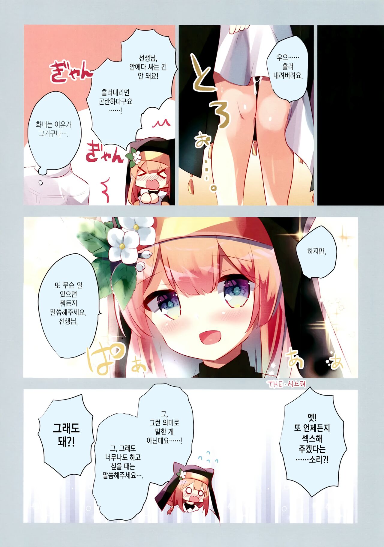 Blue Archive Hon. Full Color | 블루아카책 ~fullcolor~ page 11 full