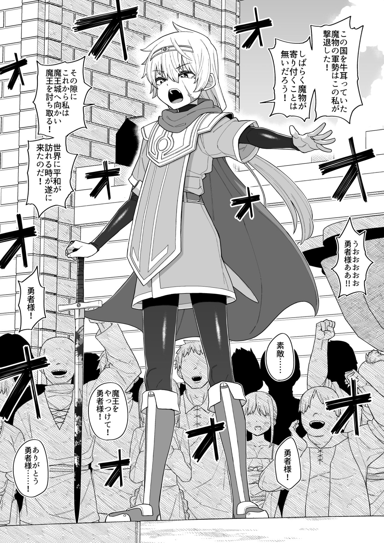 Hidoimeniau Otokonokotachi vol.2 page 11 full