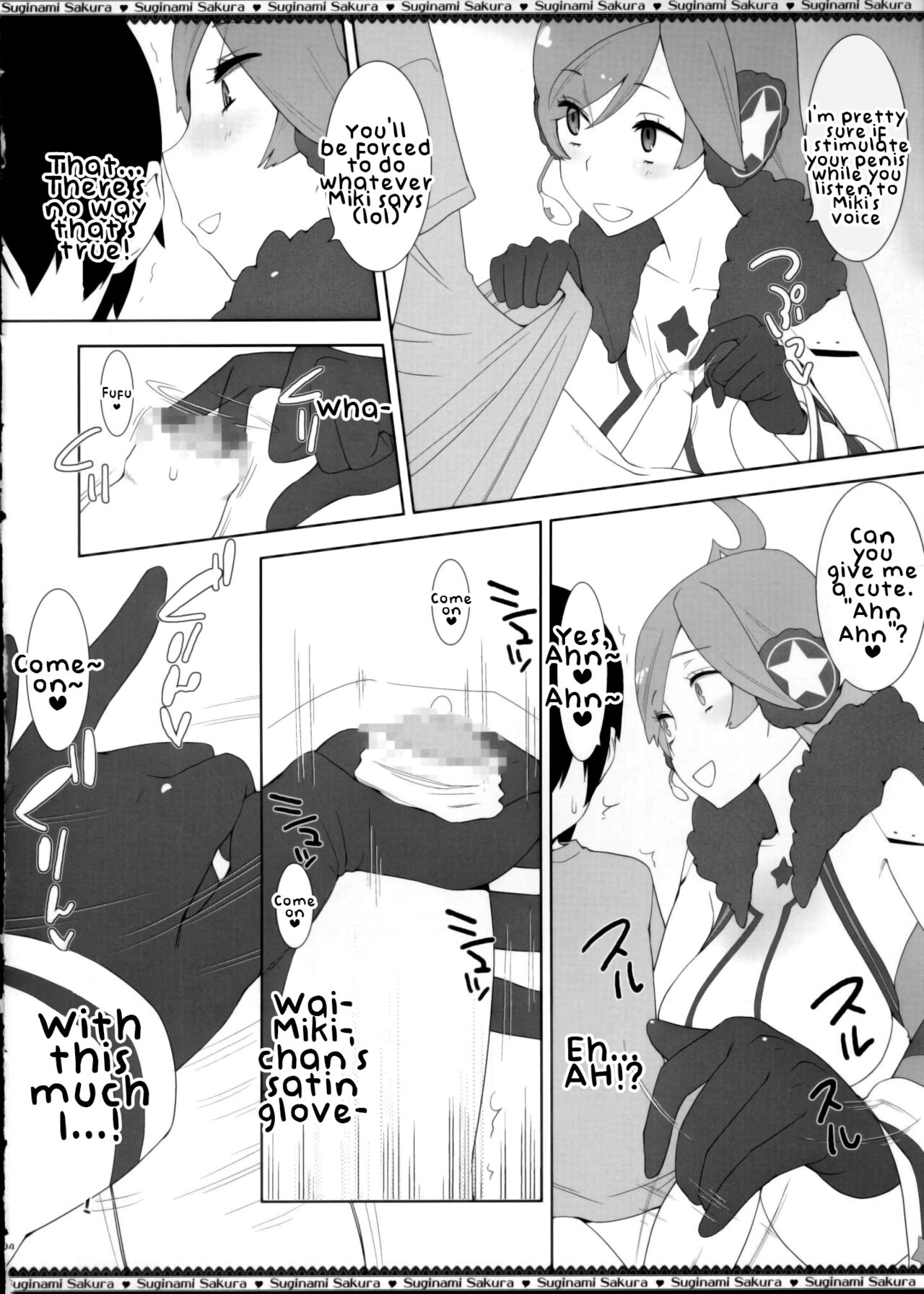 Miki-chan no Master Shibori page 5 full