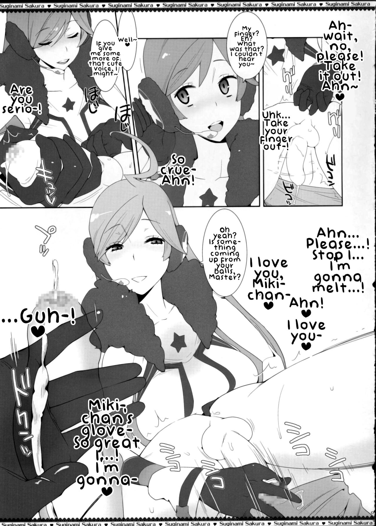 Miki-chan no Master Shibori page 8 full