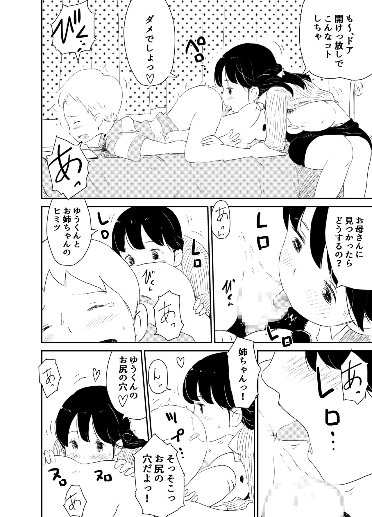 Lithium page 12 full