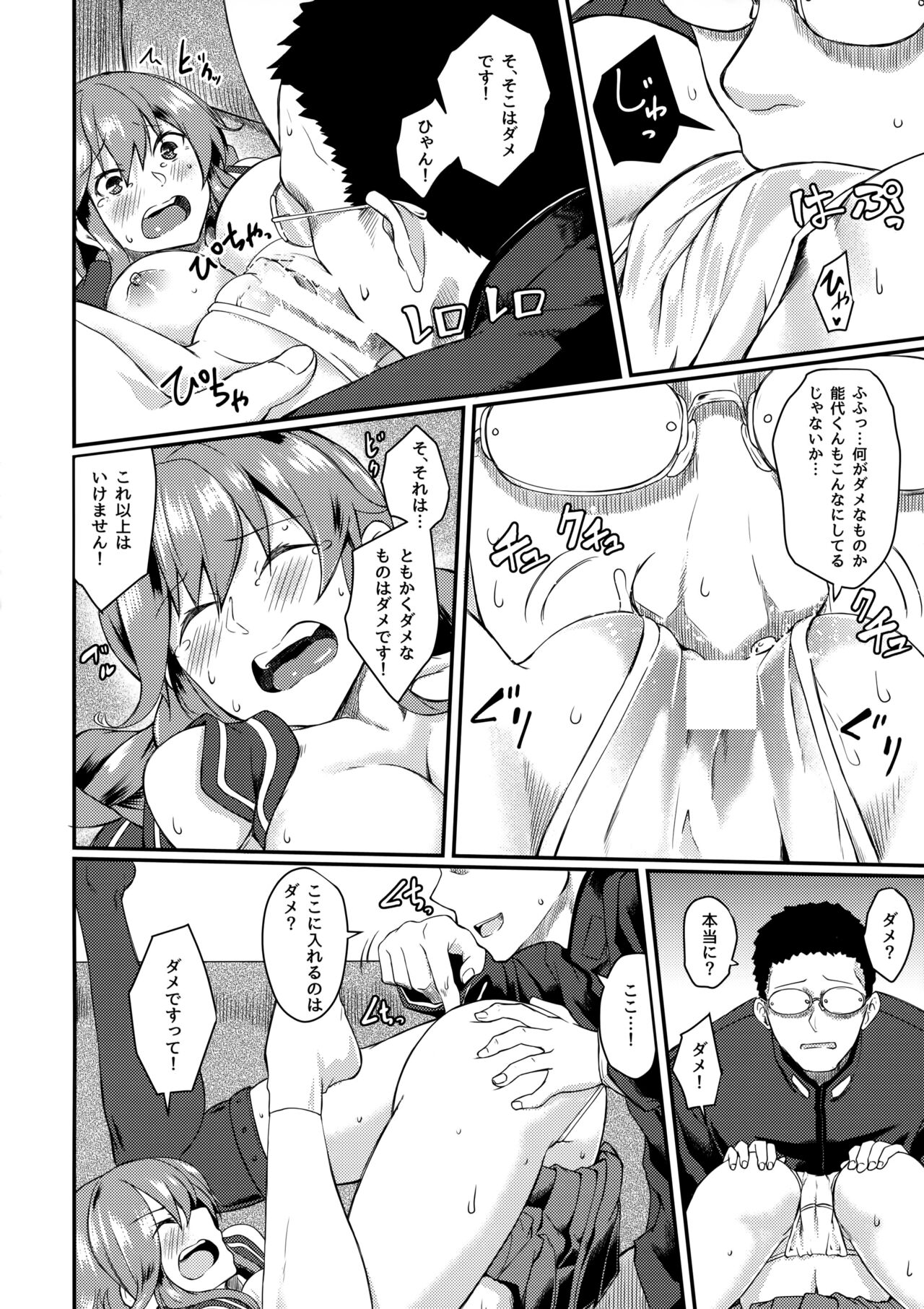 Noshiro Therapy page 11 full