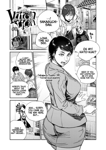 [Kishizuka Kenji] Intention 8 (COMIC HOTMiLK Koime Vol. 32) [English] [Coffedrug] [Digital] cover