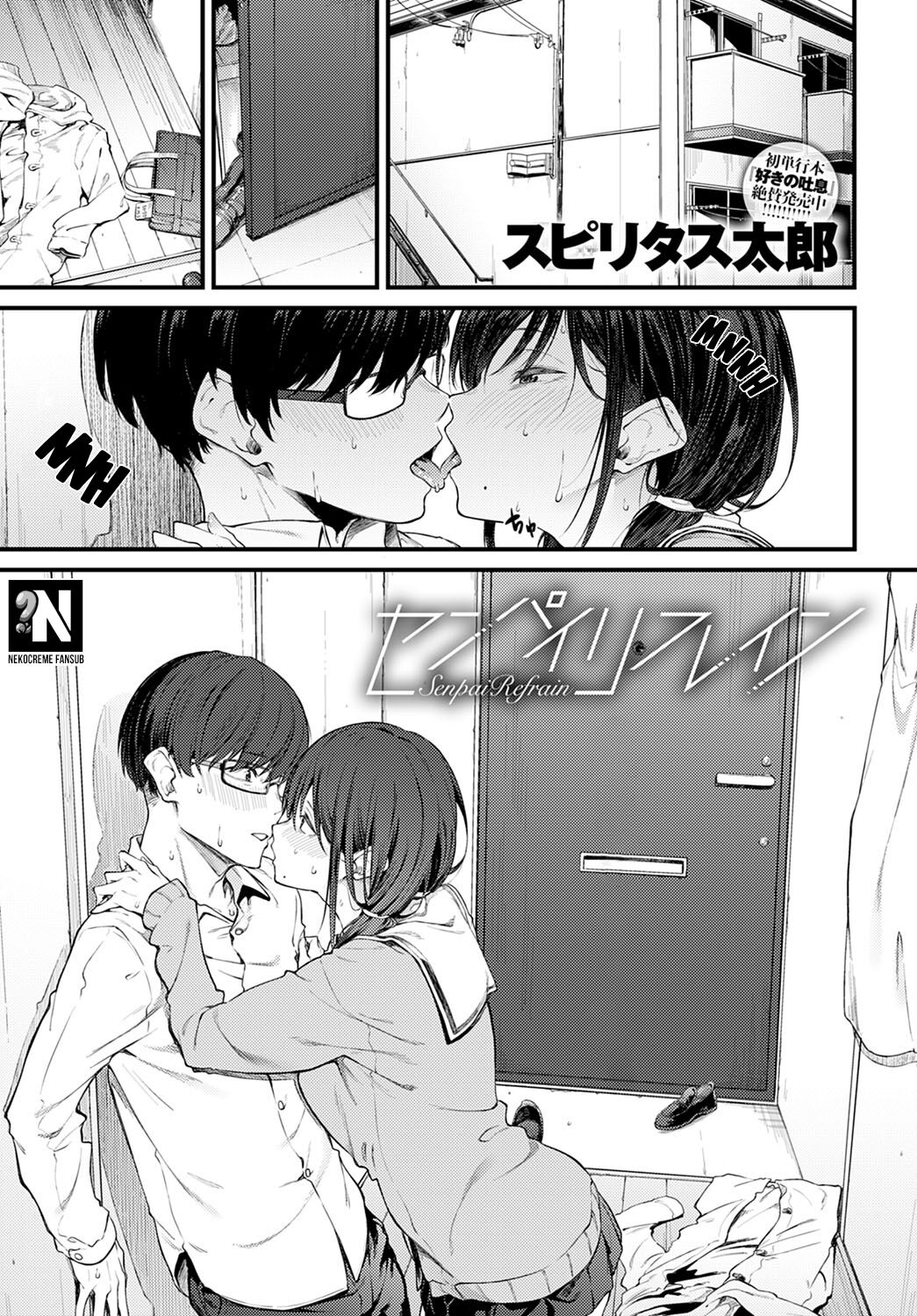 Senpai Refrain | La Abstinencia de Senpai page 1 full