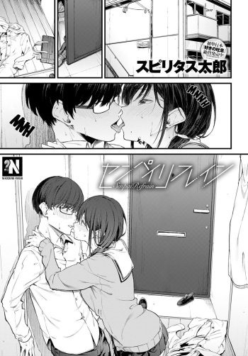 [Spiritus Tarou] Senpai Refrain | La Abstinencia de Senpai (COMIC Anthurium 2021-05) [Spanish] [NekoCreme] [Digital] cover