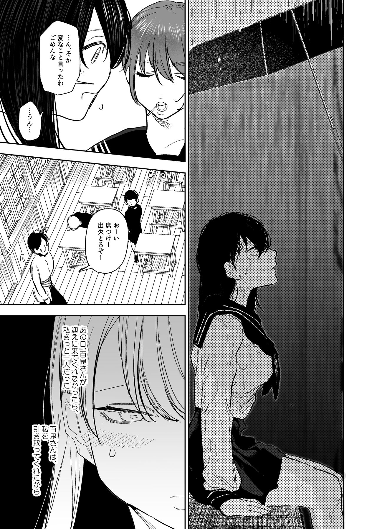Onigami Mura ~ Kami no Matsuei x Nie no Shoujo ~ page 12 full