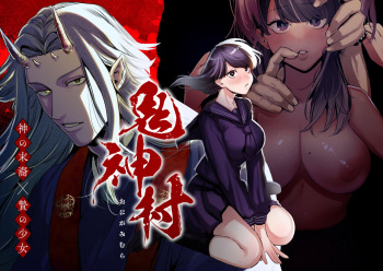 [Sakiccho dake! (Horita Ahan)] Onigami Mura ~ Kami no Matsuei x Nie no Shoujo ~ cover