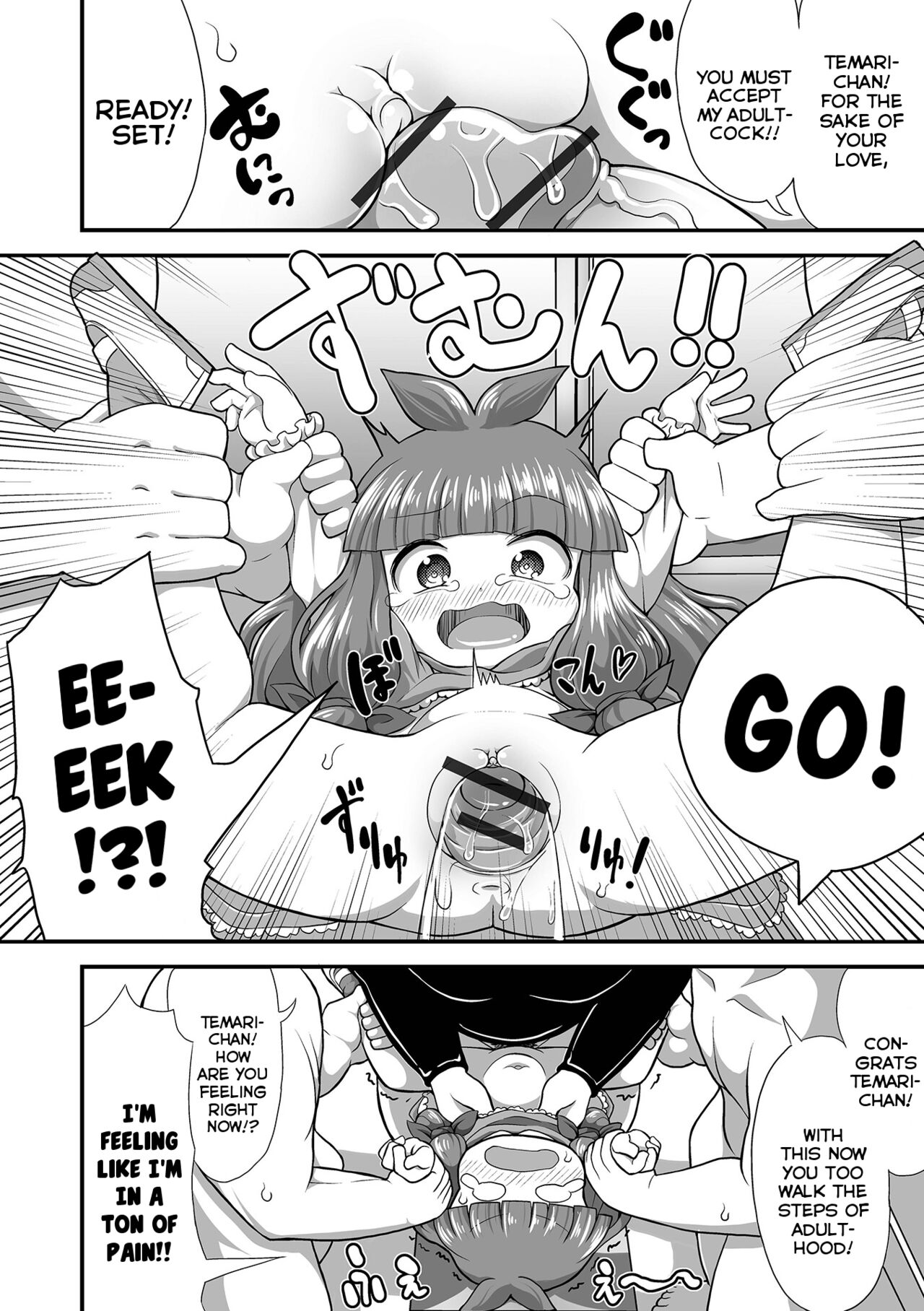Ano Ko wo Produce! | Turn That Girl Into a Super-Star! page 4 full
