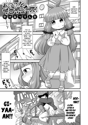 [Takemitsu Tenta] Ano Ko wo Produce! | Turn That Girl Into a Super-Star! (Digital Puni Pedo! Vol. 22) [English] {Mistvern} cover