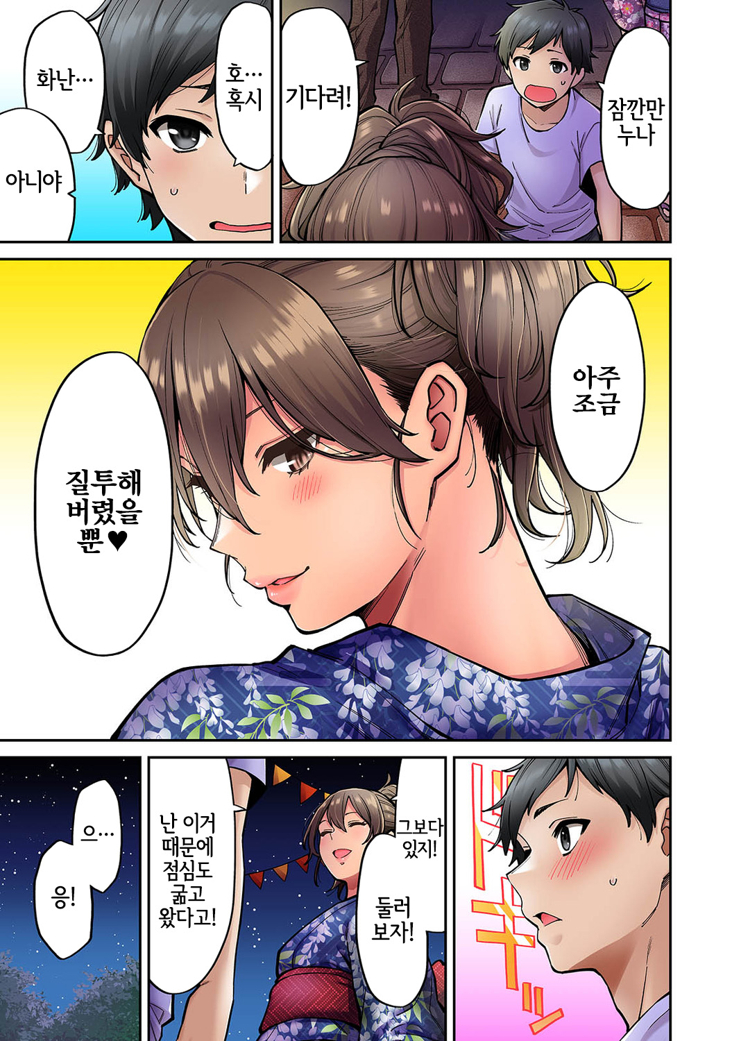 Akogare no Nee-chan ga Gal ni Natte Kaette Kita Natsuyasumi 7｜동경하던 누나가 갸루가 되어 돌아온 여름방학 제7편 page 6 full