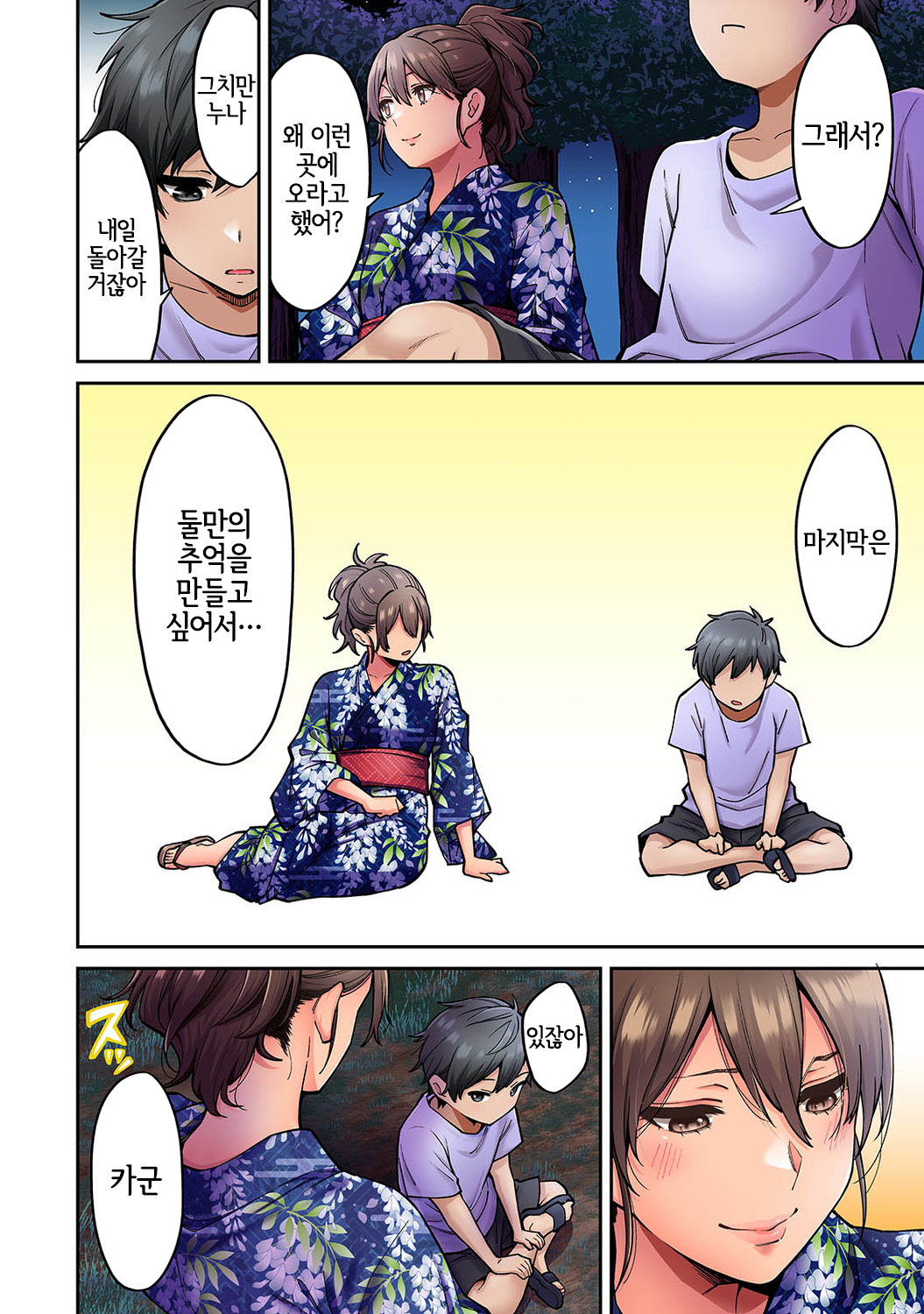 Akogare no Nee-chan ga Gal ni Natte Kaette Kita Natsuyasumi 7｜동경하던 누나가 갸루가 되어 돌아온 여름방학 제7편 page 9 full
