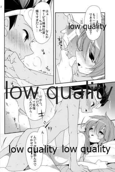 はま×らん! page 11 full
