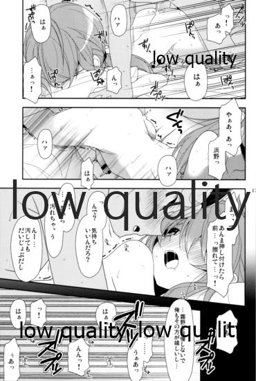 はま×らん! page 12 full