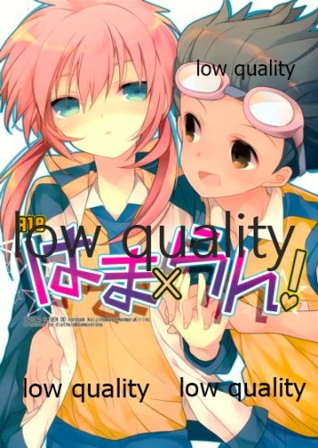 (C80) [ディートヘルム、サムゲタン (みずゆき、せせり)] はま×らん! (イナズマイレブンGO) cover