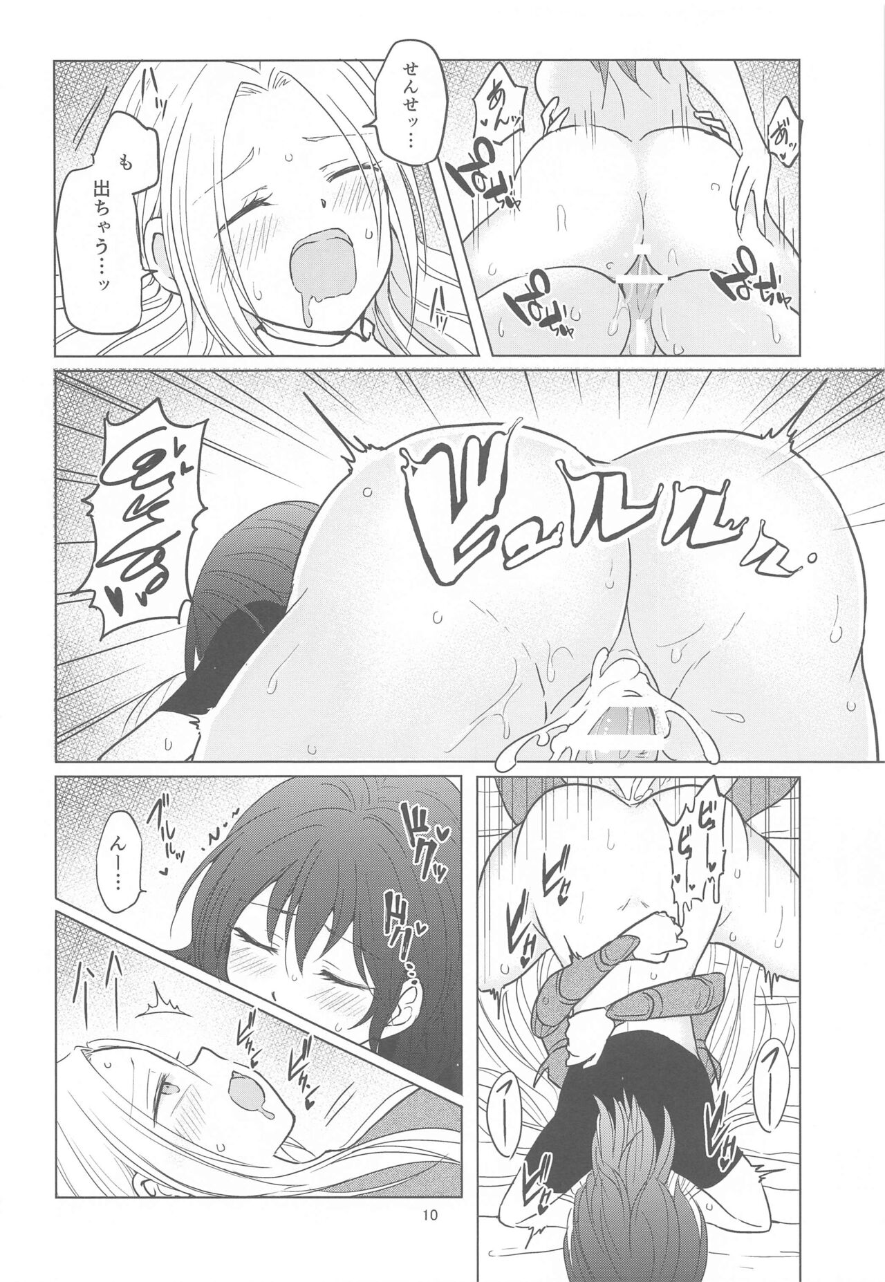 Perfect Milk Time page 11 full