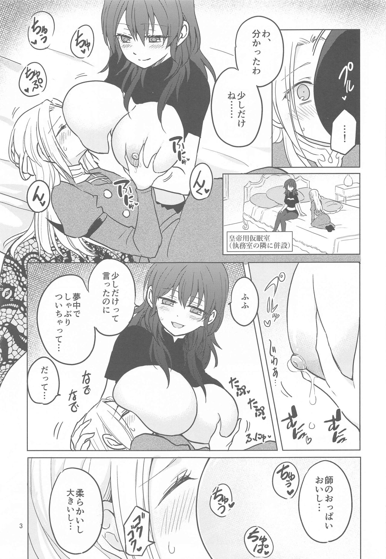 Perfect Milk Time page 4 full