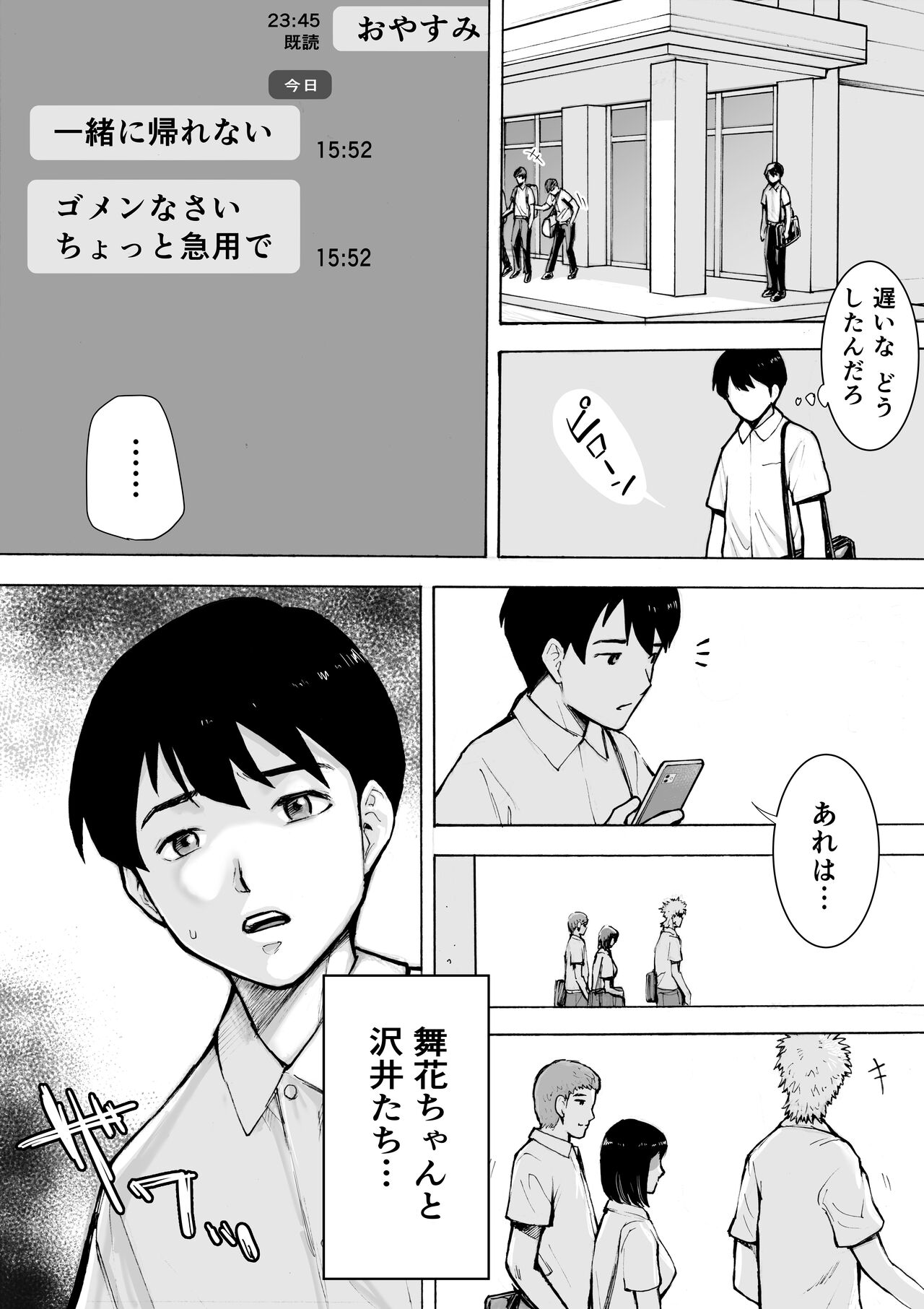 I've game 2 Zenpen page 12 full