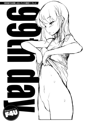 [F4U] Shuugakuryokou 99 Nichime Melonbooks Tokuten 4P Leaflet cover