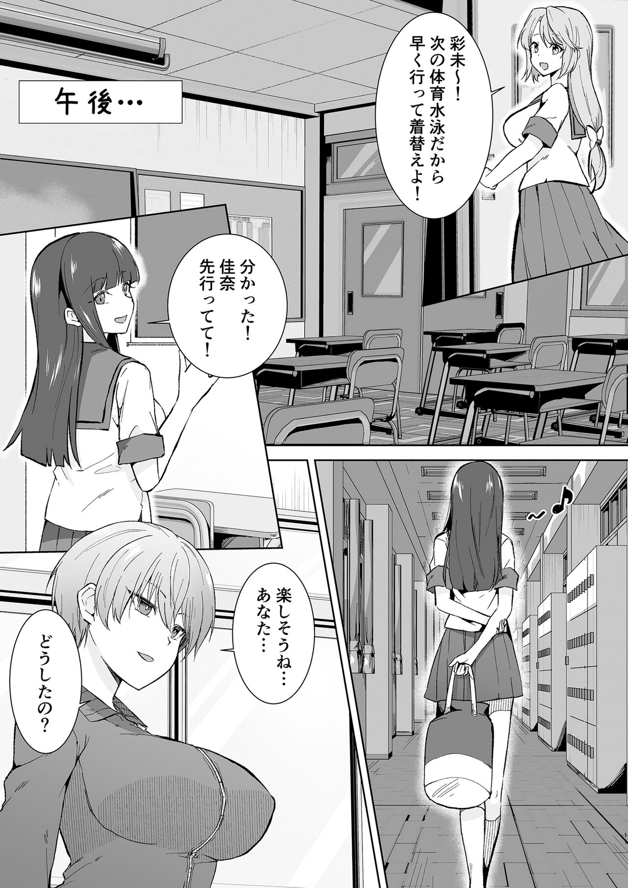 Joshikousei Sennyuu Repo ~Hanzaisha ga Onnanoko ni Hyoui shite mita~ page 11 full