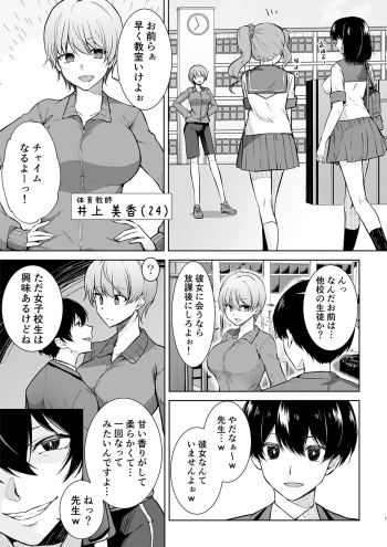 [Marialite (Touchuu Kasou)] Joshikousei Sennyuu Repo ~Hanzaisha ga Onnanoko ni Hyoui shite mita~ cover
