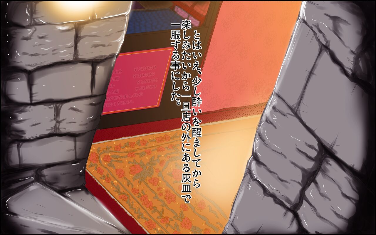 Tachinpo ~Himeno no Baai~ page 9 full