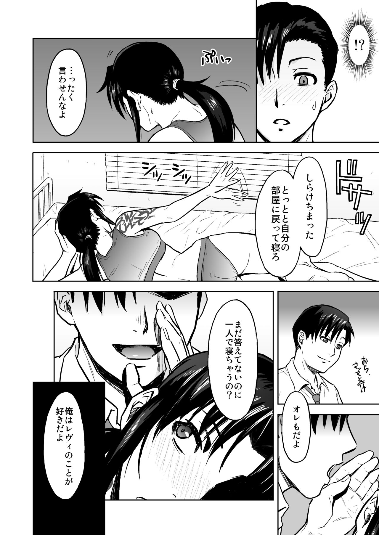 Sick from drinking page 11 full