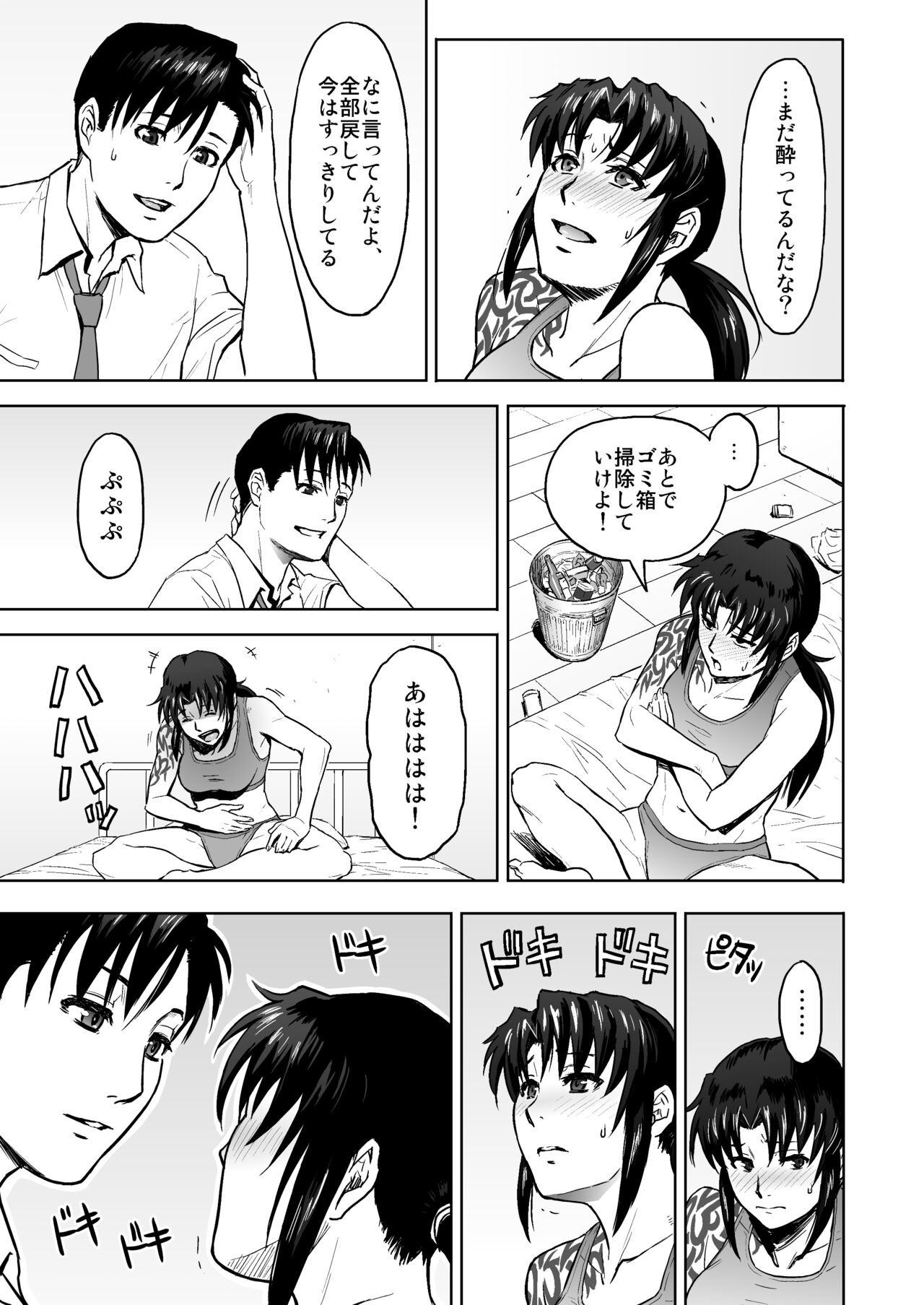 Sick from drinking page 12 full