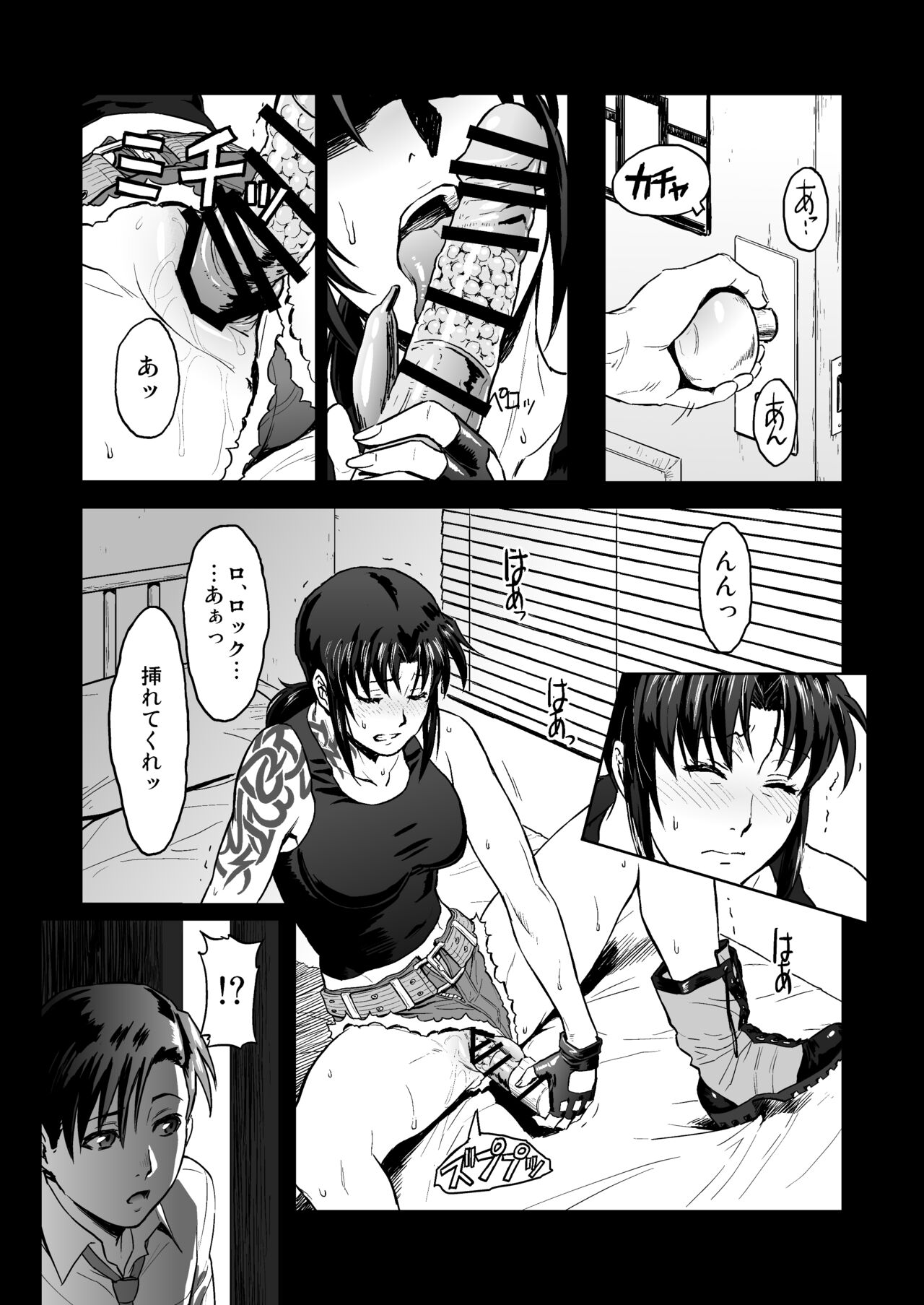 Sick from drinking page 6 full