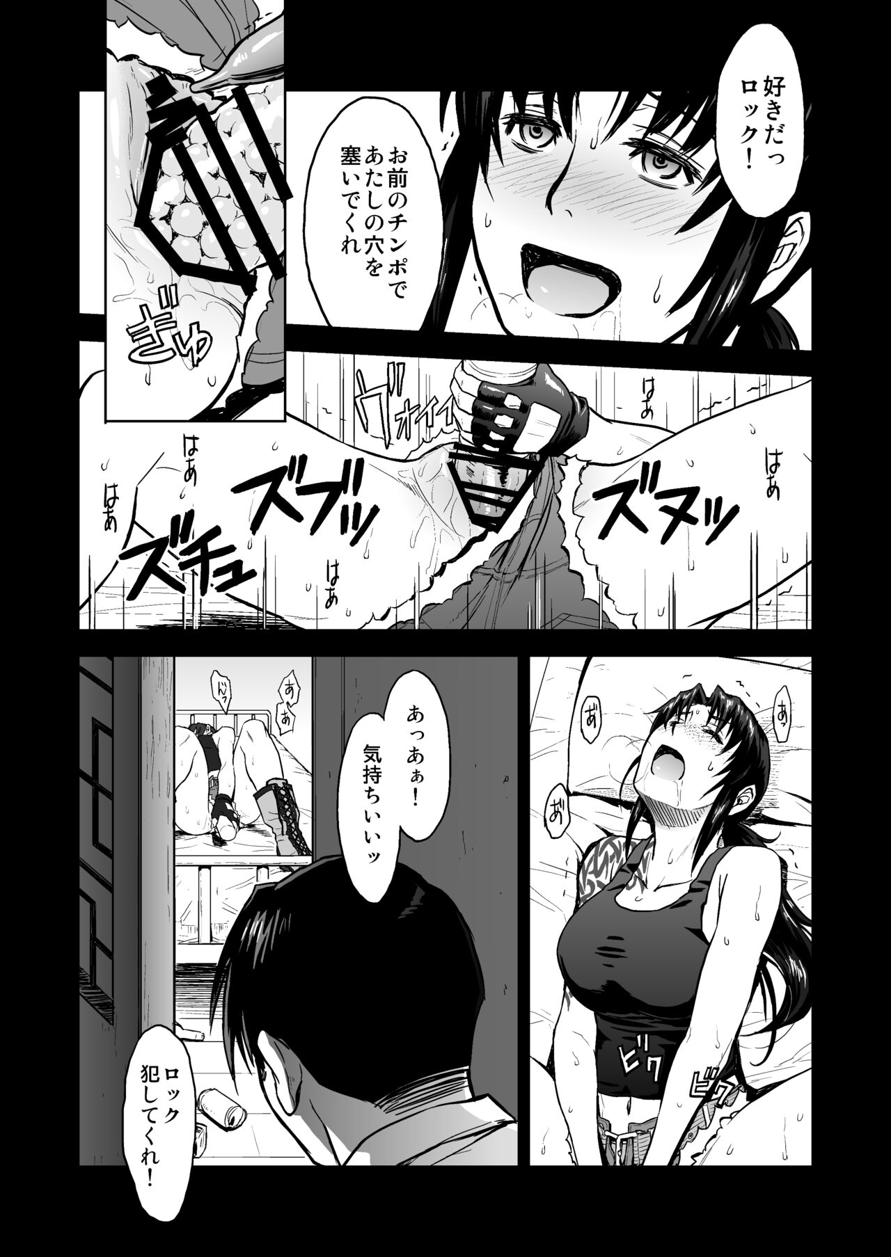 Sick from drinking page 7 full
