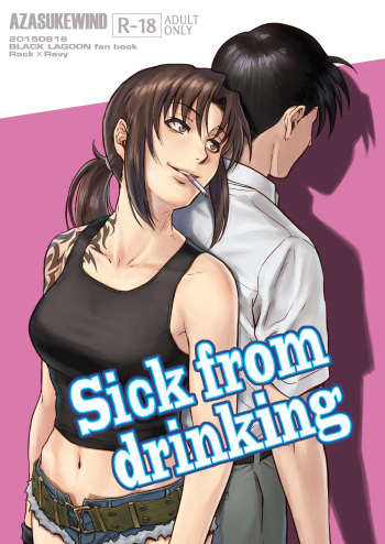 [AZASUKE WIND (Azasuke)] Sick from drinking (Black Lagoon) [Digital] cover