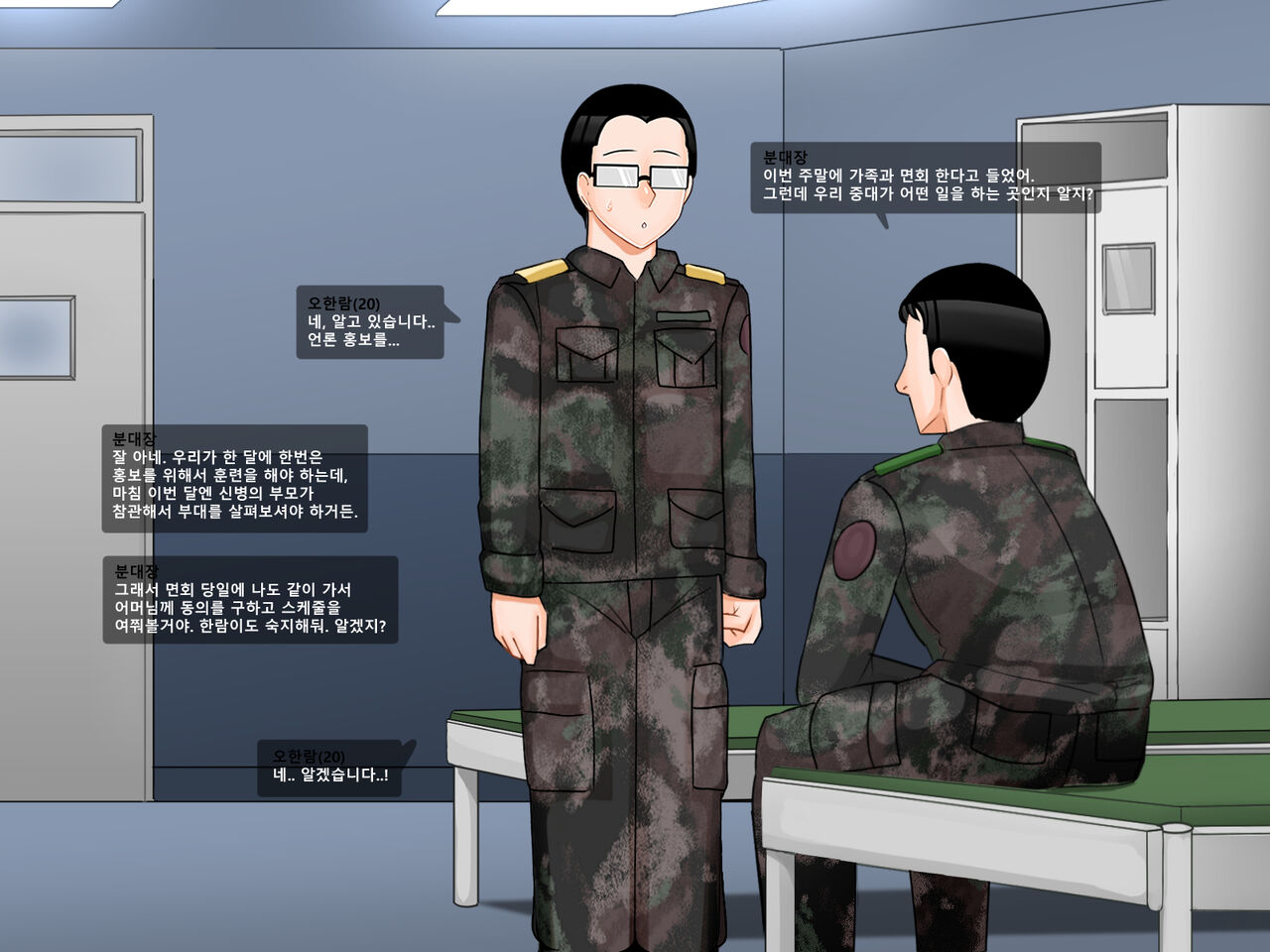 아들 면회 왔다가 따먹히는 군인 엄마의 사연! 니 엄마 쩔더라 1편 page 10 full