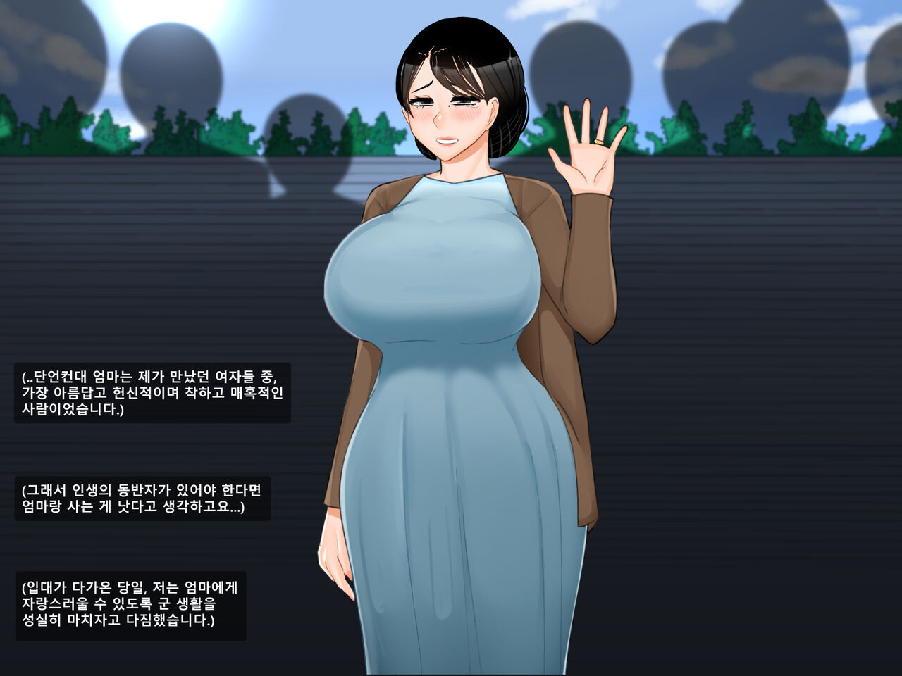 아들 면회 왔다가 따먹히는 군인 엄마의 사연! 니 엄마 쩔더라 1편 page 7 full