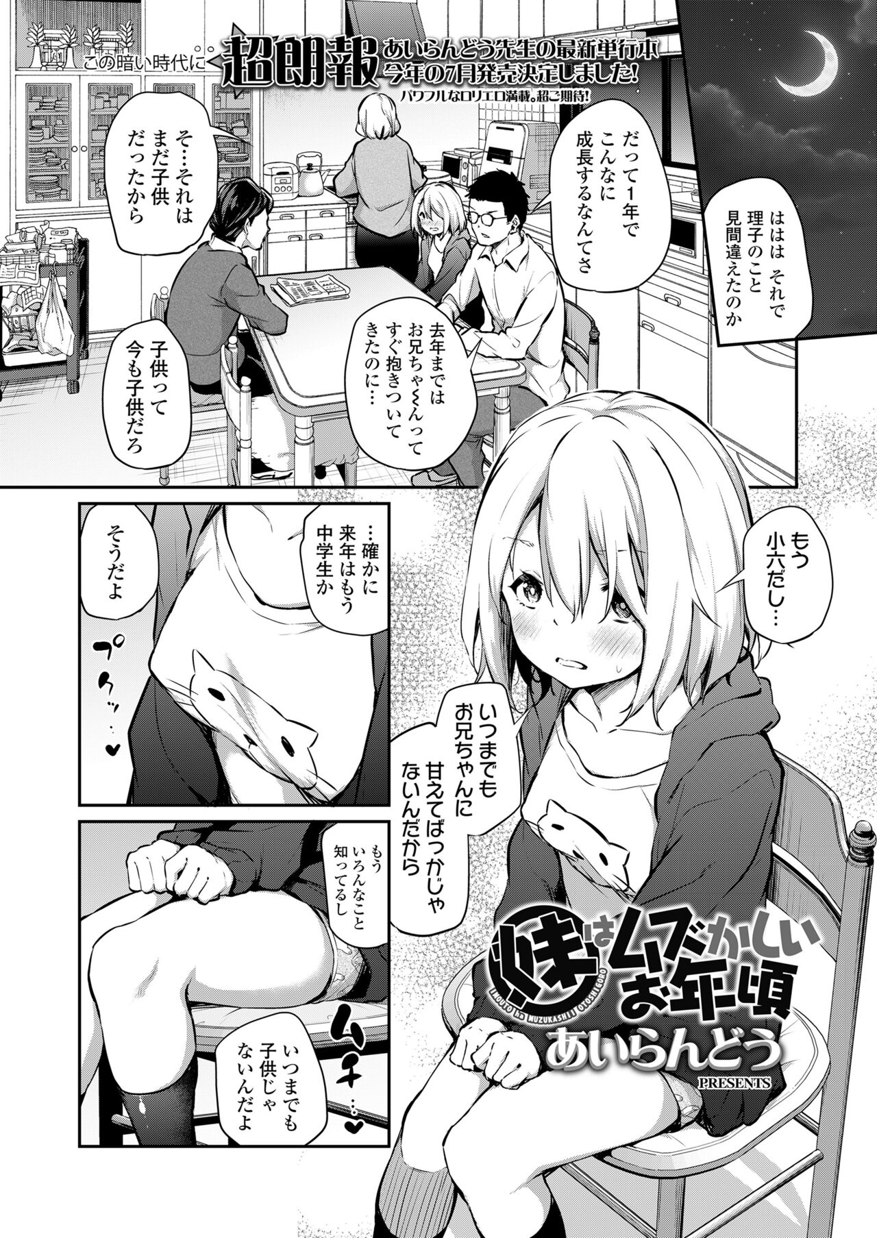 COMIC LO 2022-05 page 4 full
