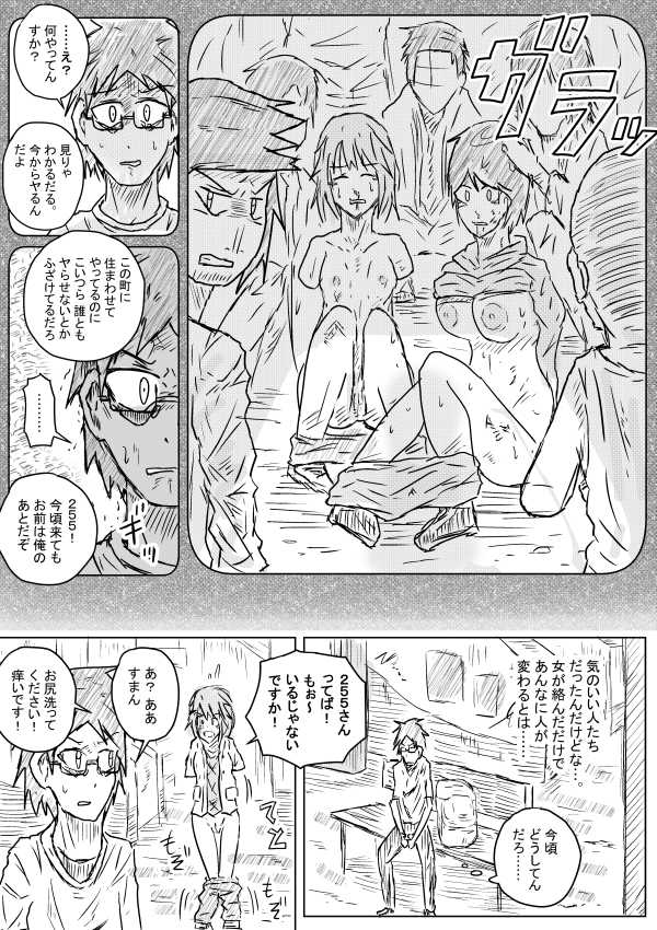Sekainohate Made Tsudzuku Michi page 11 full