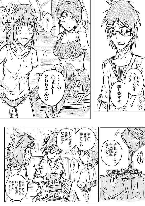 Sekainohate Made Tsudzuku Michi page 3 full