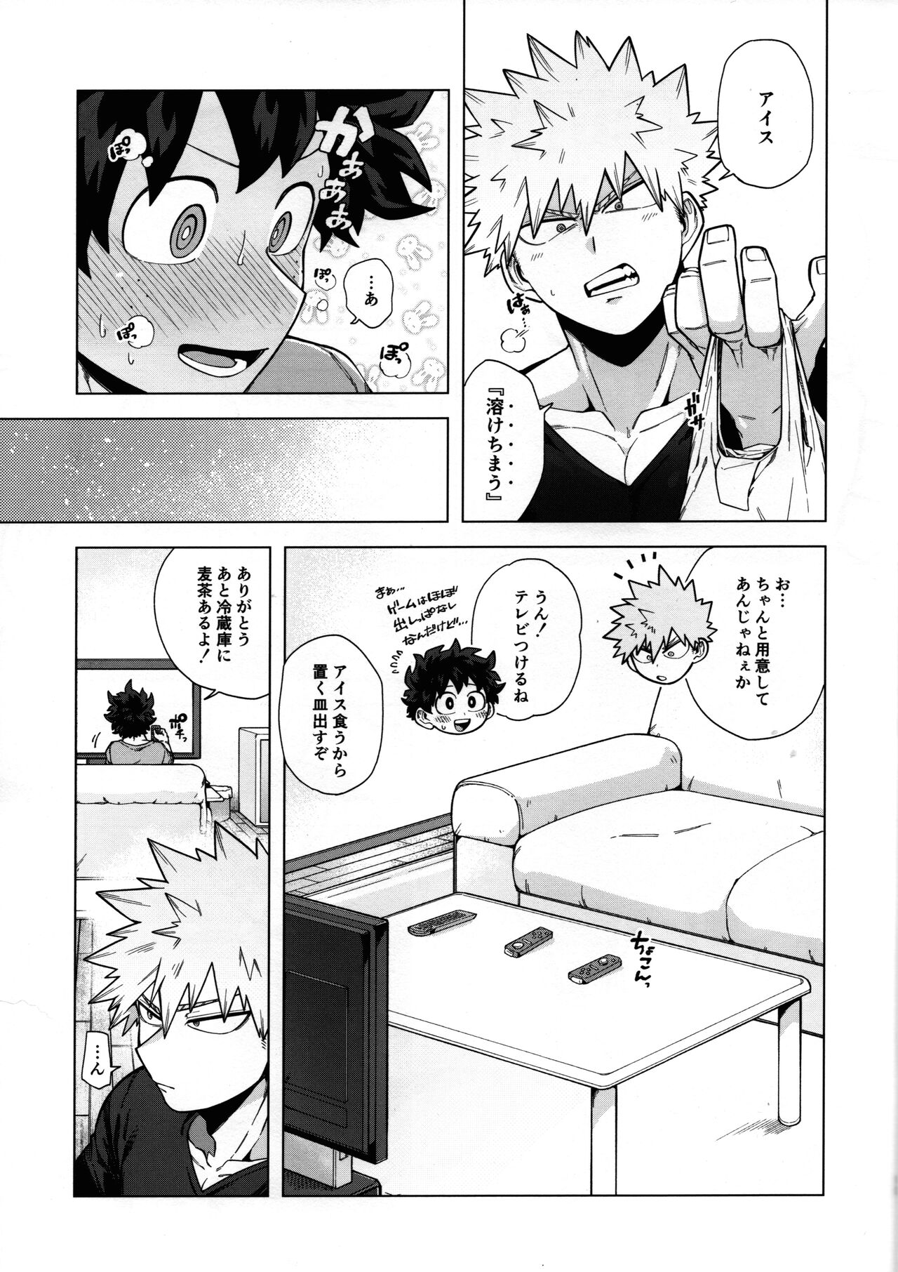Ichiban Dokidoki shiteta Natsu page 12 full