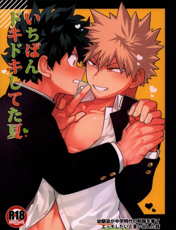 [Denden Daiko (Yazaki)] Ichiban Dokidoki shiteta Natsu (Boku no Hero Academia) cover