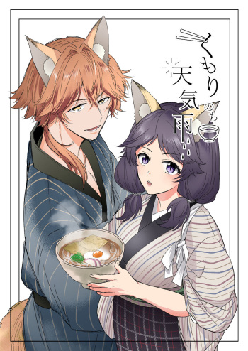 [Tamami] Kumori nochi Tenkiame [Digital] cover