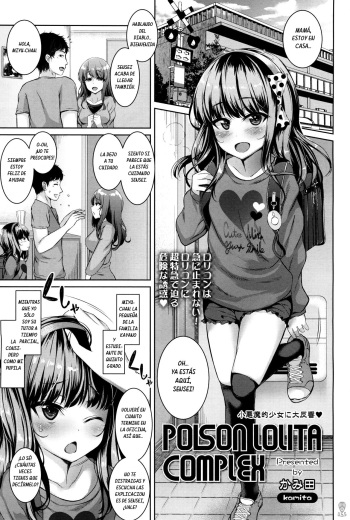 [Kamita] POISON LOLITA COMPLEX (COMIC LO 2017-12) [Spanish] cover