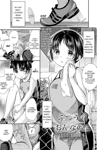 [Yamada Konayuki] Futsuu no Onnanoko | Ordinary Girl (COMIC LO 2021-01) [English] [Rabu2] [Digital] cover