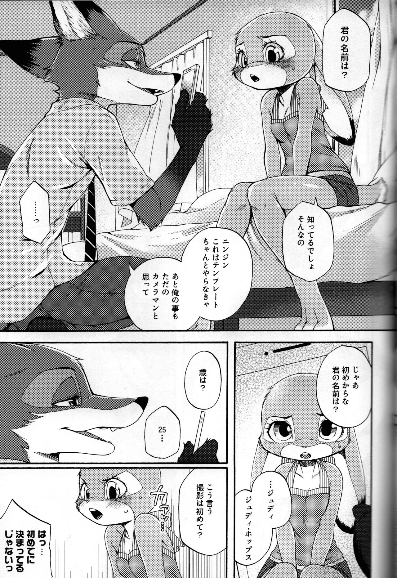 POV.●REC page 12 full
