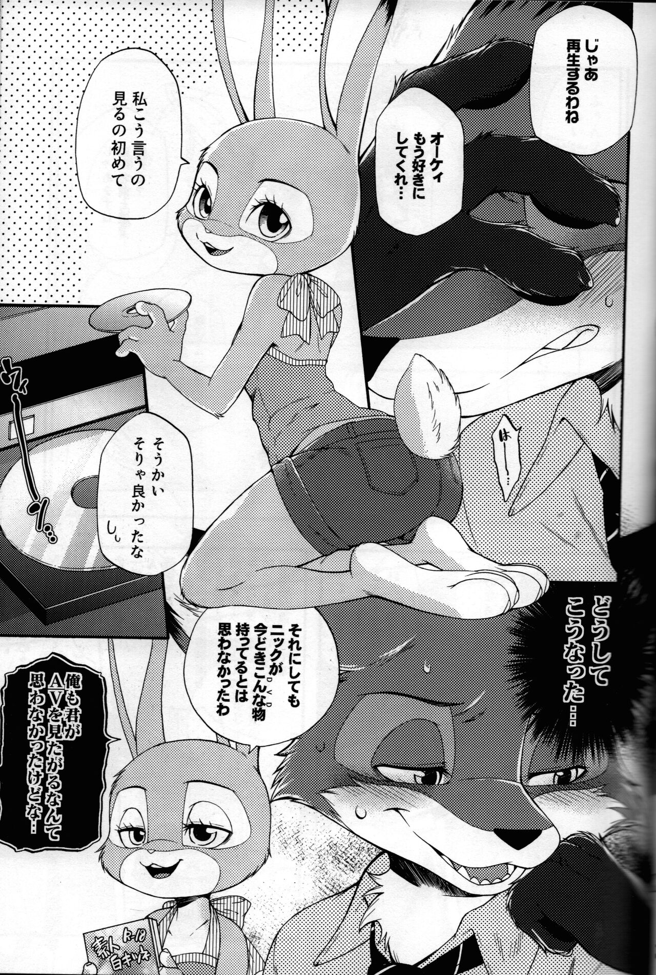 POV.●REC page 4 full