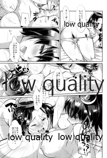 えろむすBOX page 10 full