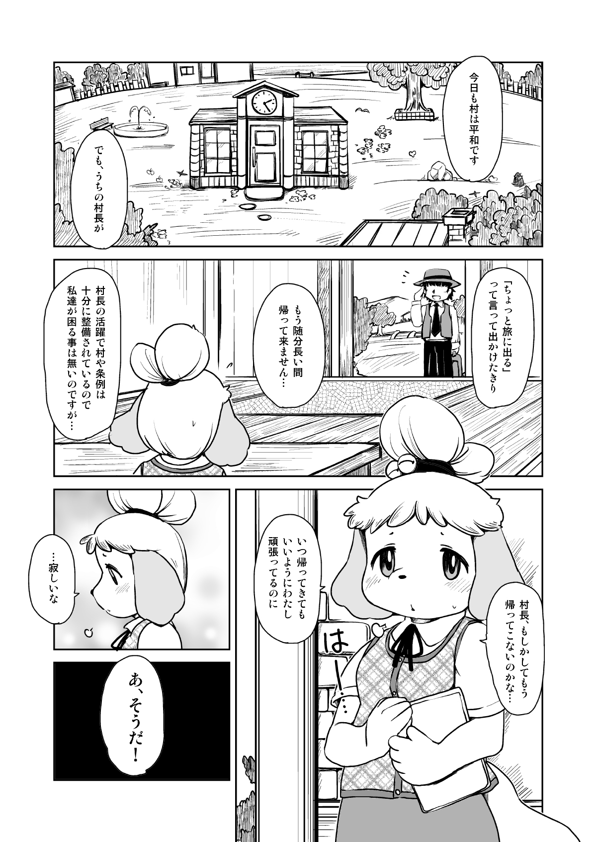 Zutto Anata no Hisho. page 2 full
