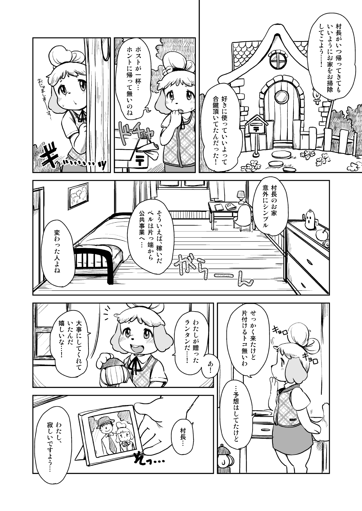 Zutto Anata no Hisho. page 3 full