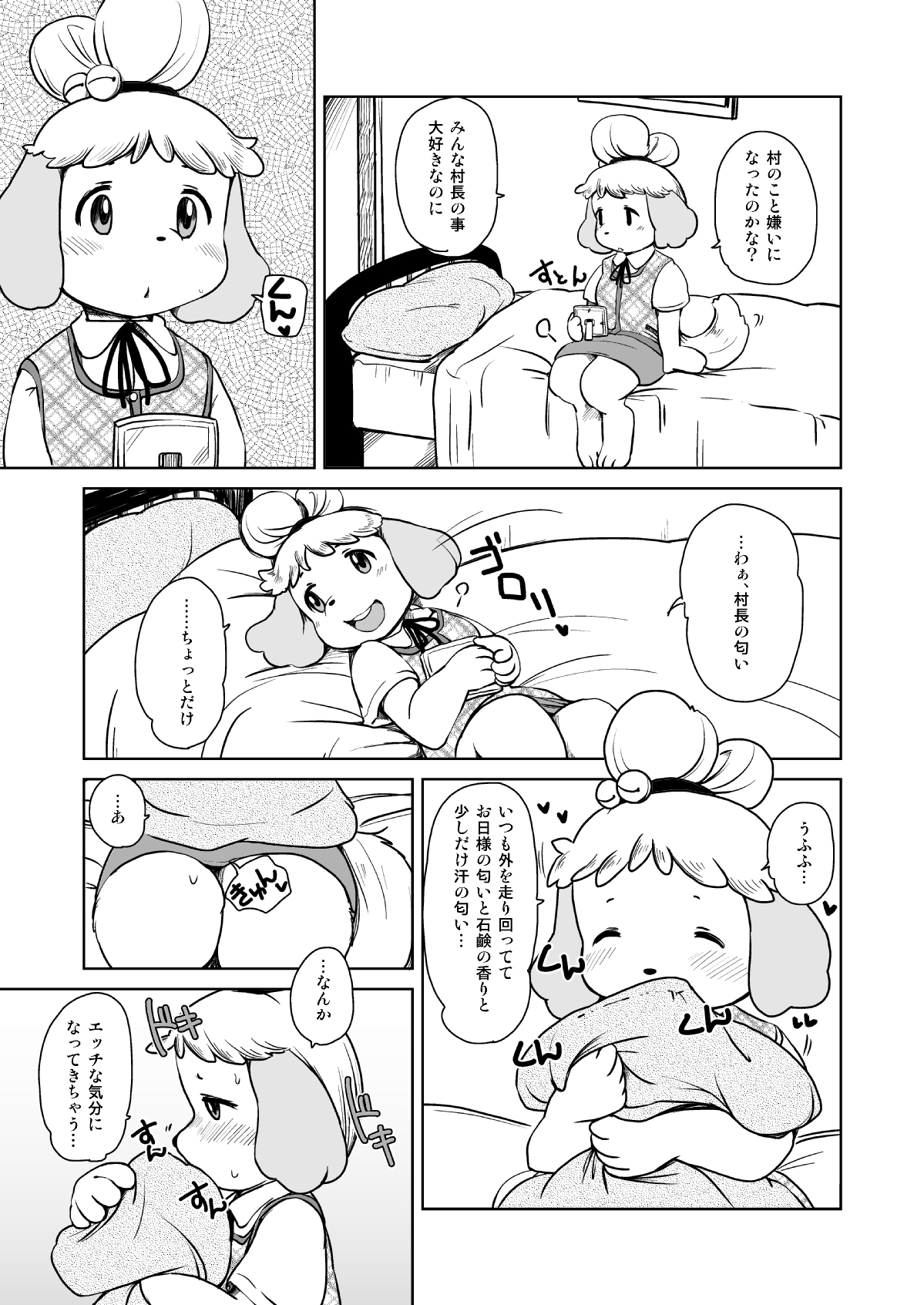 Zutto Anata no Hisho. page 4 full