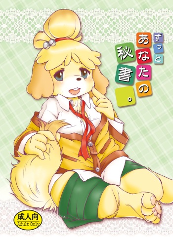 [Noraya (Setouchi Kurage)] Zutto Anata no Hisho. (Animal Crossing) [Digital] cover